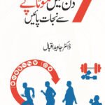 Get Rid of Obesity in Seven Days – Dr. Javed Iqbal